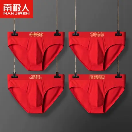 南极人男士内裤本命年红色男生男款纯棉龙年结婚礼物男式三角短裤图片