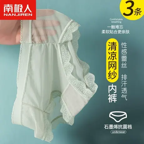 南极人内裤女士石墨烯抗菌纯棉裆中腰蕾丝边少女生无痕透气三角裤图片