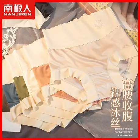 高腰收腹内裤女抗菌裆薄款透气提臀高弹舒适女士冰丝三角短裤头HS商品大图