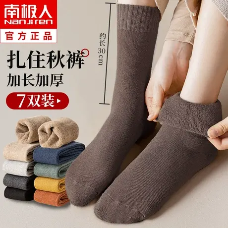 长筒袜子女秋冬季中筒袜纯棉加厚加绒毛圈毛巾长袜保暖冬天月子袜商品大图