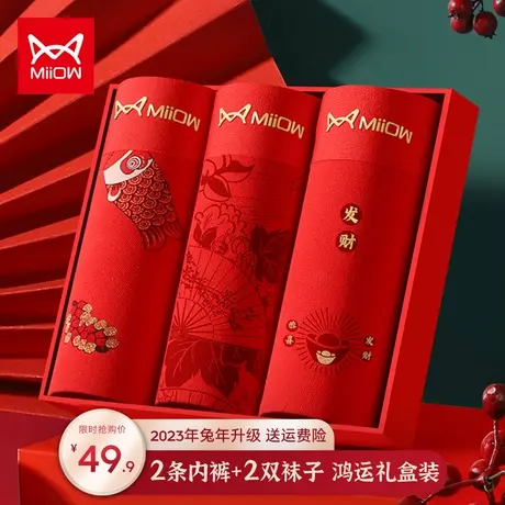 猫人本命年男士内裤男平角裤纯棉大红色属兔年礼物结婚四角短裤头商品大图
