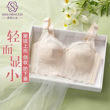 茜茜公主大胸显小文胸女聚拢防下垂侧收副乳无钢圈轻薄调整型内衣商品大图