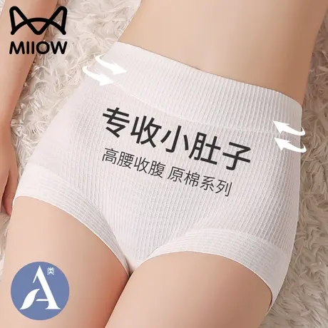 猫人白色内裤女士高腰收腹纯棉7a抗菌无痕透气2023新款少女生短裤商品大图