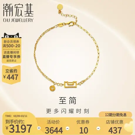 【唐艺昕推荐】潮宏基心之锁向黄金钻石手链5G金手饰礼物丷X商品大图