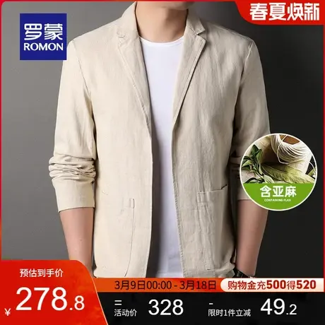 【含亚麻】罗蒙男士西服2024春季小西装中青年休闲外套单西上衣商品大图