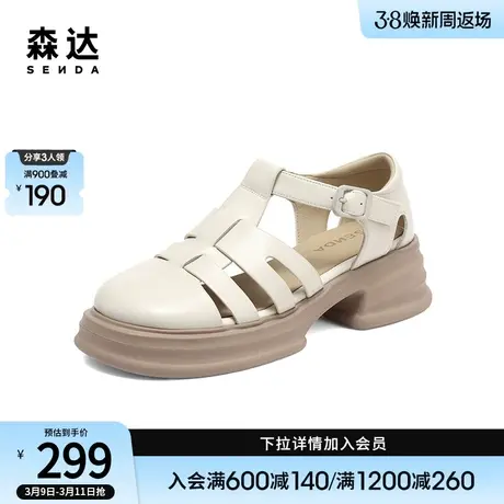 森达经典罗马凉鞋女夏款休闲舒适包头凉鞋镂空猪笼鞋ZTB46BL3商品大图