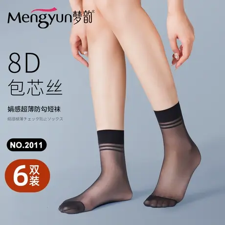 梦韵短丝袜夏季超薄款短袜子女士肉色夏天性感隐形短筒袜黑色短款图片