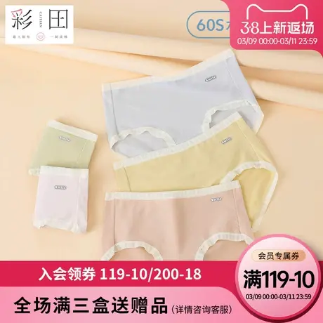 彩田新款夏季水舒棉蕾丝边纯色柔软抗菌底裆学院少女中腰三角内裤图片