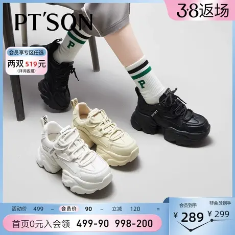 百田森纯色老爹鞋女厚底秋季新款增高显瘦跑步休闲运动机能鞋图片