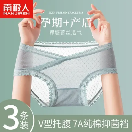 南极人孕妇内裤女士纯棉抑菌裆怀孕早中晚期低腰托腹透气三角短裤商品大图