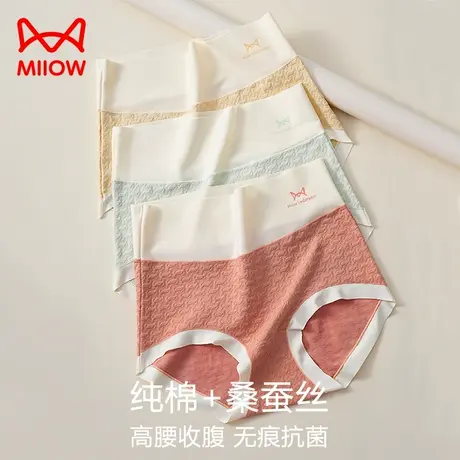 猫人内裤女士纯棉高腰收腹提臀桑蚕丝抑菌裆无痕透气女生三角短裤商品大图