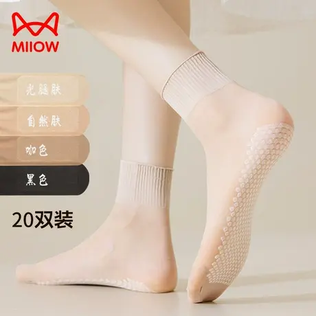 猫人防滑短丝袜女夏季超薄防勾丝棉底耐磨肉色隐形水晶中筒袜子LX商品大图