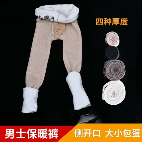 秋冬加长款男士保暖裤束腰竖开口双层包蛋加绒涤棉打底裤收腹图片
