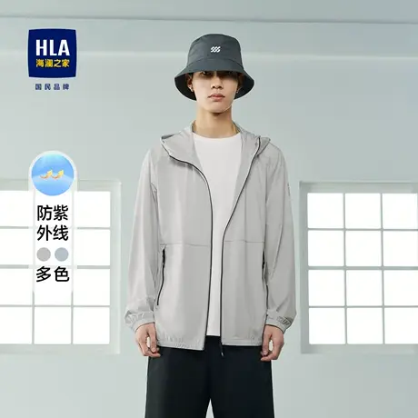 HLA/海澜之家2023热卖轻薄防晒衣夹克弹力防紫外线夹克男商品大图