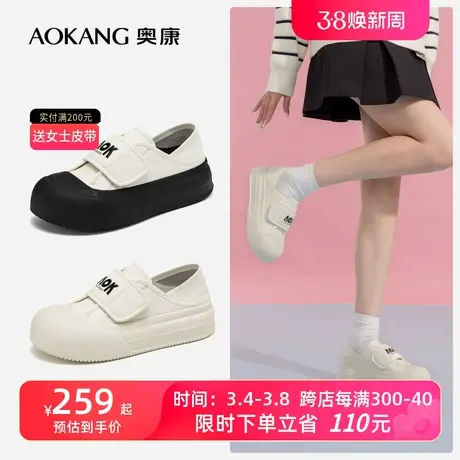 奥康女鞋 2024春季新款圆头魔术贴休闲鞋丑萌可爱青春小白鞋百搭商品大图