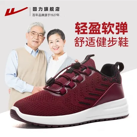 回力老人鞋秋冬女鞋老年健步鞋软底轻便妈妈鞋舒适爸爸鞋运动鞋子商品大图