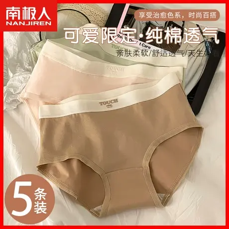 内裤女士2023新款纯棉抗菌100%全棉裆少女生无痕中腰三角短裤头HS图片