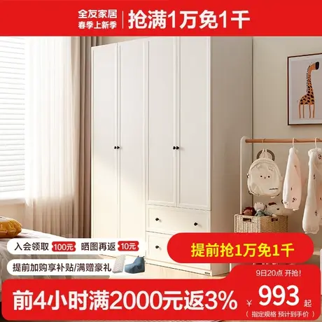 全友家居奶油风儿童衣柜卧室带边柜小户型柜子青少年储物柜121398图片