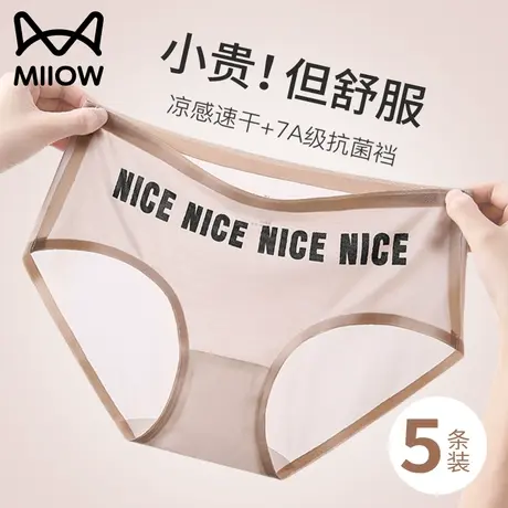 猫人面膜内裤女士无痕全纯棉抗菌裆性感大码超薄款少女生冰丝短裤商品大图