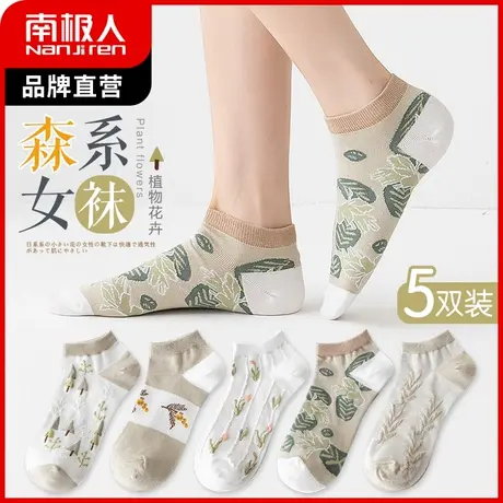 南极人女士袜子女短袜春秋款森系少女风浅口船袜防臭吸汗透气棉袜图片