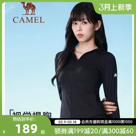 【茶花系列】骆驼防晒衣显瘦2024春夏新款纯色防紫外线防晒服外套商品大图