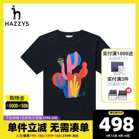 Hazzys哈吉斯圆领短袖T恤宽松印花夏季内搭上衣体恤新款潮流女装图片