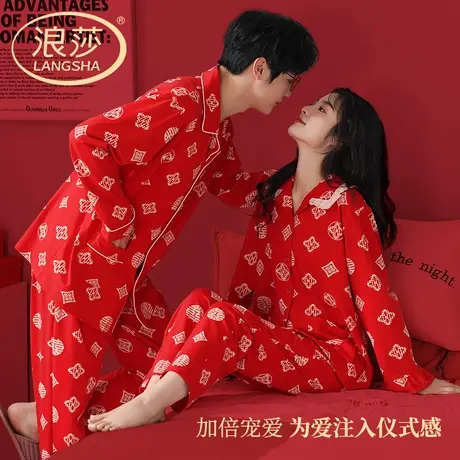浪莎红色睡衣情侣情人节礼物送女朋友春款纯棉结婚家居服套装女by图片
