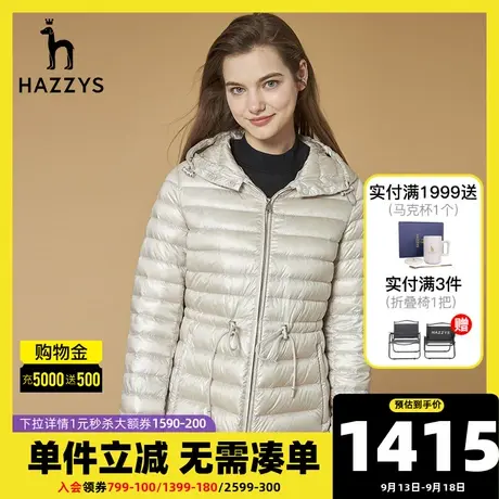 Hazzys哈吉斯秋冬新款女士轻薄羽绒服白鹅绒收腰连帽上衣女图片