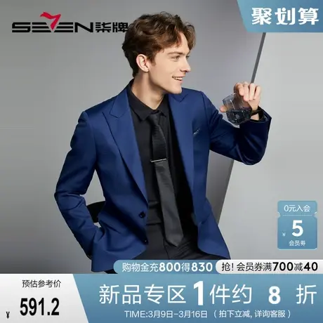 【含羊毛/莱赛尔】柒牌休闲西装男春秋季商务绅士戗驳领单西外套商品大图
