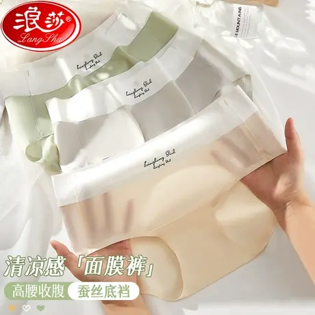 浪莎冰丝内裤女士无痕中腰蚕丝抗菌裆速干新款女生三角裤夏季薄款商品大图