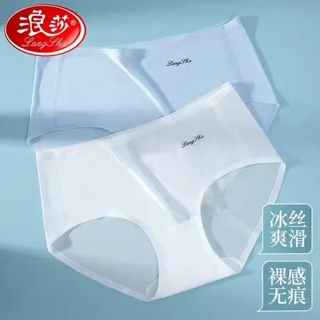 浪莎冰丝无痕内裤女士中腰不夹臀纯棉裆瑜伽运动夏季薄款三角短裤商品大图