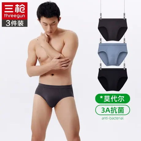 三枪官方新款透气3A抗菌莫代尔弹力男士三角裤包根薄款男生内裤男商品大图