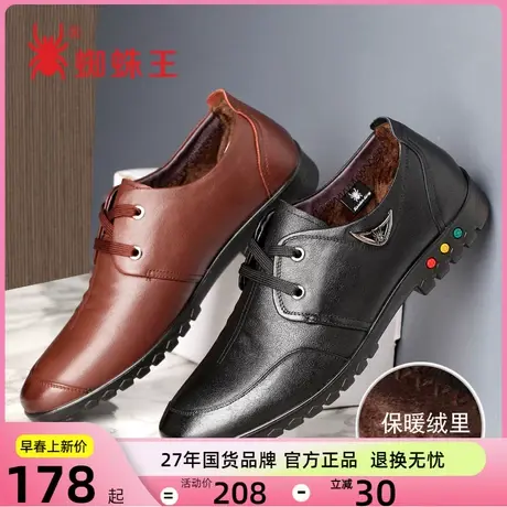 蜘蛛王真皮加绒男鞋棉鞋轻便休闲皮鞋商务系带软底牛皮鞋爸爸鞋图片