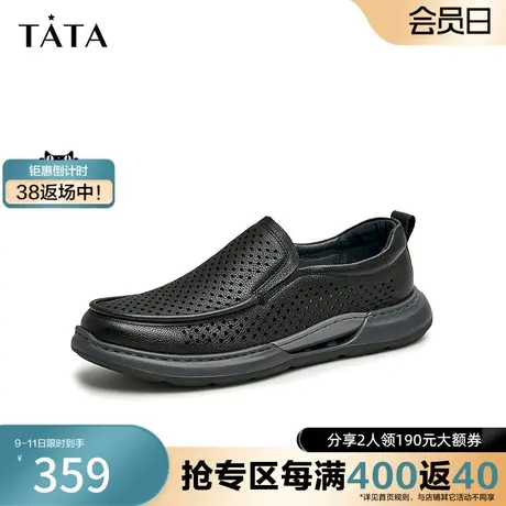 Tata他她奥莱商务皮鞋男真皮休闲鞋男一脚蹬2023夏季新款TDK01BM3商品大图