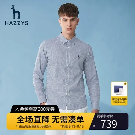 Hazzys哈吉斯官方男士格子衬衫男新疆棉长袖潮流衬衣夏季新款男装图片