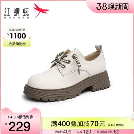 红蜻蜓小皮鞋女春秋新款厚底增高白色女鞋复古英伦风系带撞色单鞋图片