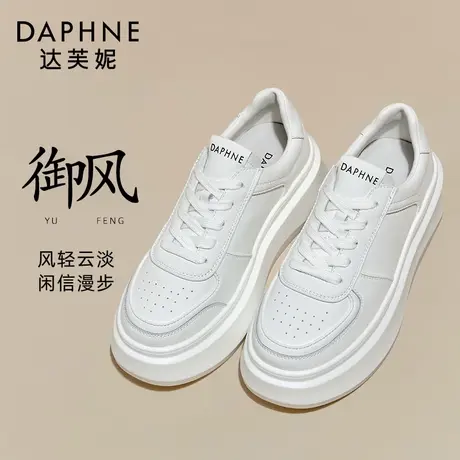 达芙妮2023秋季新款真皮小白鞋女厚底增高显脚小百搭透气休闲板鞋图片