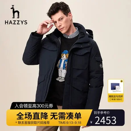 Hazzys哈吉斯冬季新款纯色长袖男装羽绒服连帽加厚保暖鸭绒外套潮图片