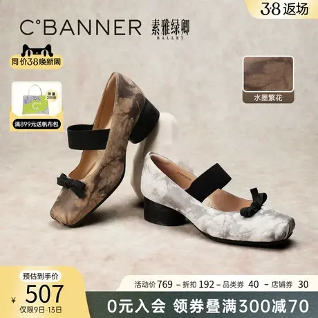 【新中式系列】千百度汉服玛丽珍女鞋春新款中跟国风中跟单鞋百搭商品大图