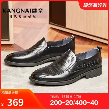 康奈男鞋春季新品商务正装皮鞋耐磨舒适雕花德比鞋办公室青年图片