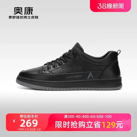 【门店发货】 奥康男鞋春秋新款时尚休闲板鞋男运动舒适软底板鞋图片
