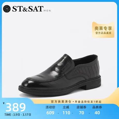 St&Sat/星期六休闲皮鞋秋新圆头舒适方跟休闲男鞋SS23120108商品大图