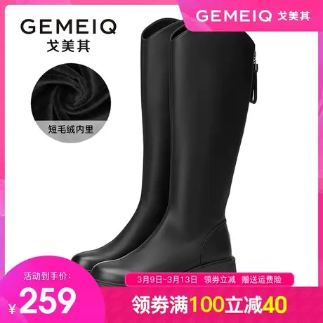 戈美其厚底长筒靴女2023冬季新款加绒骑士靴高筒小个子显瘦长靴子图片