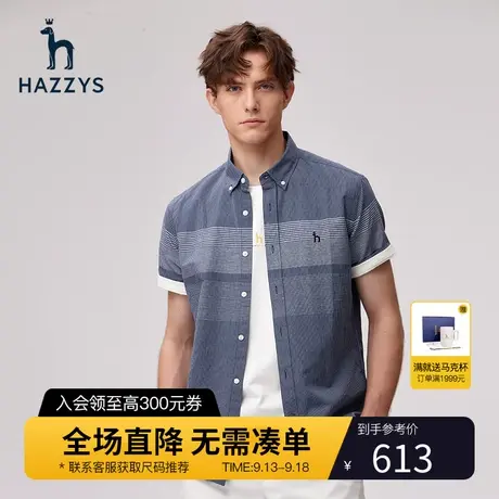 Hazzys哈吉斯夏季新款男士短袖衬衫条纹潮流衬衣外套商务休闲上衣图片