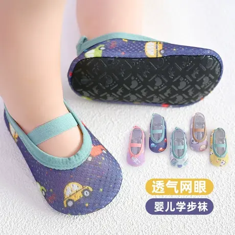 宝宝地板袜防滑婴儿袜子儿童春秋薄款隔凉学步鞋袜网眼夏季商品大图
