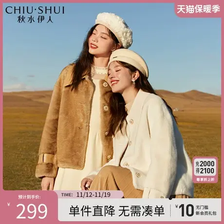 秋水伊人美式甜心短款外套2023年冬装新款淑女麂皮毛绒上衣图片