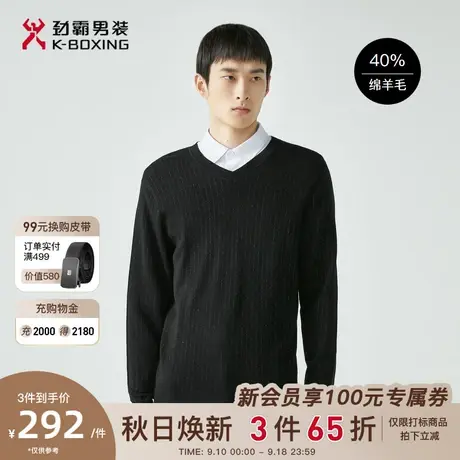 劲霸男装秋冬新款V领时尚亮线羊毛衫男休闲商务毛衣鸡心领针织衫图片