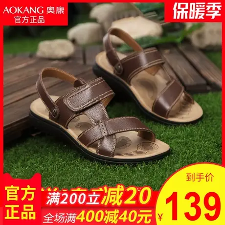 奥康凉鞋男2023夏季新款沙滩鞋男士皮凉鞋真皮休闲两用凉拖鞋外穿商品大图