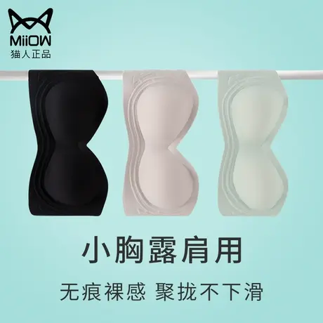 无肩带内衣女小胸聚拢防滑美背夏季薄款隐形抹胸裹胸无钢圈文胸罩图片