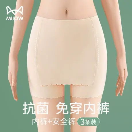 猫人无痕内裤女士防走光安全裤冰丝夏季薄款双层遮平角提臀打底裤图片